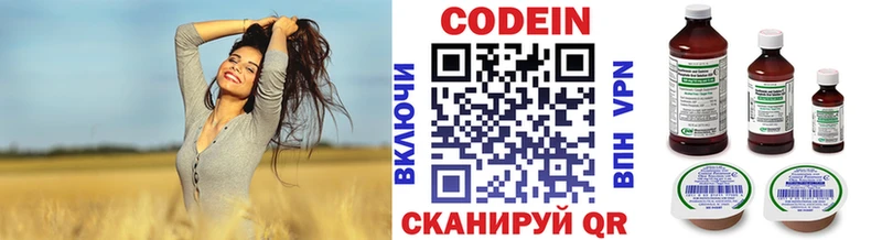 Codein напиток Lean (лин) дарк нет формула Нижняя Салда