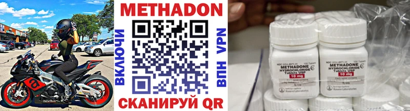 МЕТАДОН VHQ  Нижняя Салда 